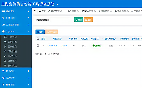 RFID��������}��o��ֵ��ϵ�y(t��ng)